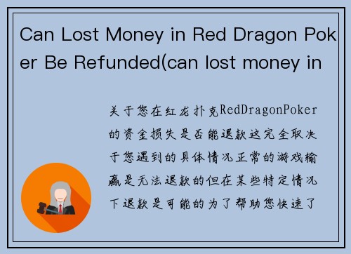 Can Lost Money in Red Dragon Poker Be Refunded(can lost money in red dragon poker be refunded)