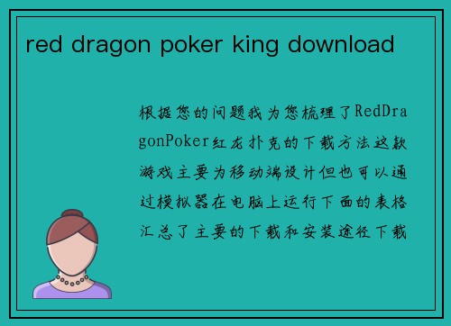red dragon poker king download